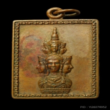 เหรียญแสตมป์รุ่นแรก องค์พ่อจตุคามรามเทพ ปี 2530 พิมพ์มีหู