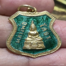 เหรียญอาร์มหลวงพ่อโสธรปี09สีเขียวเหนียวทรัพย์ยอดนิยม