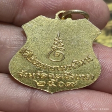 เหรียญอาร์มหลวงพ่อโสธรปี09สีเขียวเหนียวทรัพย์ยอดนิยม