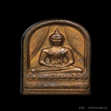 เหรียญพระพุทธหลัง ภปร.ธรรมศาสตร์ครบ50ปี