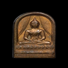 เหรียญพระพุทธหลัง ภปร.ธรรมศาสตร์ครบ50ปี