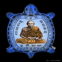 ล็อกเก็ตสำเร็จจิตหลวงพ่อหลิว วัดไร่แตงทอง 