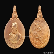 เหรียญพระมหาชนก พิมพ์ใหญ่ ปี 2539 เนื้อนาค