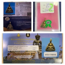 หลวงพ่อเงิน วัดบางคลาน พิมพ์จอบเล็กแข้งตรง 