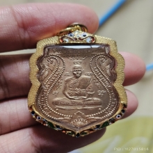 เหรียญปฏิบัติธรรม หลวงปู่ดู่