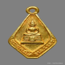 เหรียญทองคำ หลวงพ่อโสธร ปี 2521