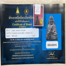 ติดที่2สมาคม หลวงปู่ทวด วัดประสาท เม็ดบางขุนพรหม