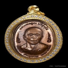 เหรียญลูกเสือชาวบ้าน หลวงพ่อคูณ ปี 2520 บล็กนิยมสุด