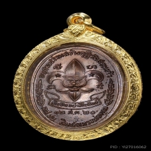 เหรียญลูกเสือชาวบ้าน หลวงพ่อคูณ ปี 2520 บล็กนิยมสุด