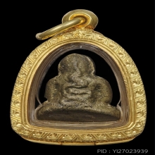 พระสังกัจจายน์ หลวงพ่อดิษฐ์ วัดปากสระ พิมพ์เล็ก ปี 2485