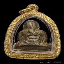 พระสังกัจจายน์ หลวงพ่อดิษฐ์ วัดปากสระ พิมพ์เล็ก ปี 2485