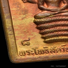 เหรียญแสตมป์ ดวงดี รุ่นแรก ลายน้ำทอง