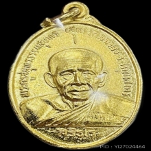 หลวงพ่อสุด ปี2526 (กะไหล่ทอง) รุ่นสุดท้าย โอยาว นิยม