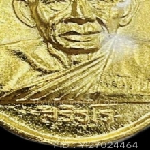 หลวงพ่อสุด ปี2526 (กะไหล่ทอง) รุ่นสุดท้าย โอยาว นิยม