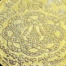 หลวงพ่อสุด ปี2526 (กะไหล่ทอง) รุ่นสุดท้าย โอยาว นิยม