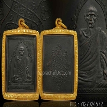 (2)เหรียญรุ่นแรกอาจารย์เลื่อน