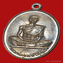 เหรียญหลวงพ่อคูณ รุ่นสร้างบารมี ปี19 เนื้อเงิน 