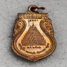 เหรียญเมตตา หลวงปู่ทิม วัดพระขาว ปี 2540  
