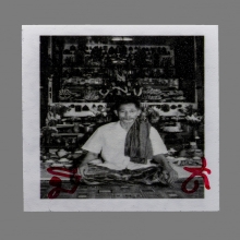 รูปถ่าย พ่อเที่ยง บ้านมีดี (ลายมือพ่อป่อง) ยันต์ ขนมเปี๊ยะ