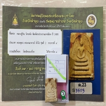 ติดที่3สมาคม หลวงปู่หิน วัดระฆัง พระประธานเกศเอียง 2488