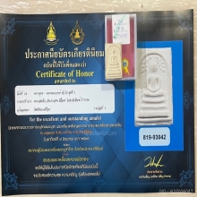 +ติดที่2สมาคม สมเด็จปรกโพธิ์นิยม วัดประสาท