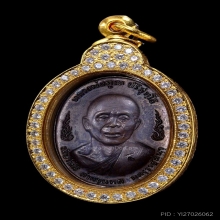 เหรียญลูกเสือชาวบ้าน หลวงพ่อคูณ ปี 2520 บล็กนิยม