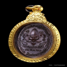 เหรียญลูกเสือชาวบ้าน หลวงพ่อคูณ ปี 2520 บล็กนิยม