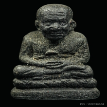 หลวงปู่ทวด วัดสะบ้าย้อย รุ่นเครื่องบินตกเสิ่นเจิ้น ปี 2539 
