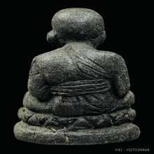 หลวงปู่ทวด วัดสะบ้าย้อย รุ่นเครื่องบินตกเสิ่นเจิ้น ปี 2539 