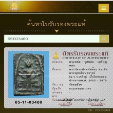 ระฆังหลังฆ้อน