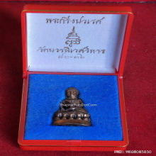 กริ่งปวเรศ รุ่น 3 วัดบวรนิเวศวิหาร 80-36 เนื้อนวะ