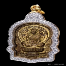 เหรียญนั่งพานชนะมารหลวงพ่อคูณ รุ่นชนะมาร ปี 2537