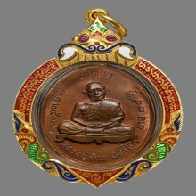 เหรียญหลวงปู่ทิมวัดละหารไร่