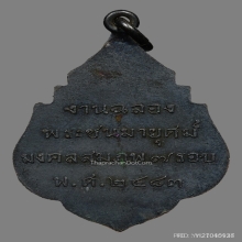 เหรียญ อว. สังฆราช แพ วัดสุทัศน์ฯ 2483