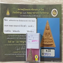 ติดที่2สมาคม สมเด็จจิตรลดา โครงการหลวง