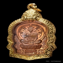 เหรียญนั่งพานชนะมารหลวงพ่อคูณ รุ่นชนะมาร ปี 2537