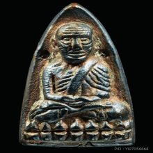 หลวงปู่ทวด หลังเตารีด มงคล ๕ (นิด้า)ปี41 อาจารย์นอง