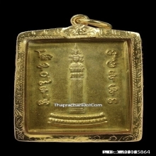 เหรียญแสตมป์หลักเมือง รุ่นขุมทรัพย์ ปี2549