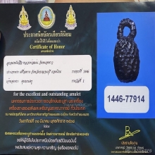 ลูกอมติดวิญญาณอ.แน่น วัดหนองขาว จ.กาญจนบุรี สวยแชมป์
