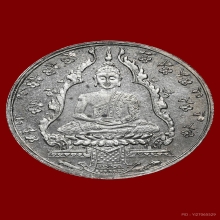 เหรียญพระแก้วมรกต อัลปาก้า บ.ฮั้งเตียนเซ้ง ปี 2475