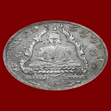 เหรียญพระแก้วมรกต อัลปาก้า บ.ฮั้งเตียนเซ้ง ปี 2475