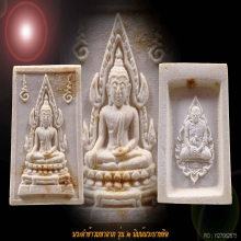 พระคำข้าวรุ่น 2 หลวงพ่อฤาษีลิงดำ วัดท่าซุง