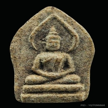 พระประจำวันพฤหัส ว่านผสมชานหมาก พ่อท่านคล้าย ยุคแรก ปี 2505
