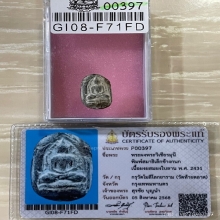 +บัตรสมาคม พระกรุวัดท้ายตลาด พิมพ์สมาธิ