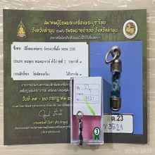 ติดที่3สมาคม สีผึ้งเขียวหลวงพ่อทาบ วัดกระบกขึ้นผึ้ง
