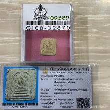 +บัตรสมาคม สมเด็จพิมพ์คะแนน หลวงตาพัน เม็ดผงเก่า