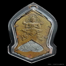 เหรียญ 25 พุทธศตวรรษเนื้อชิน ปี 2500 
