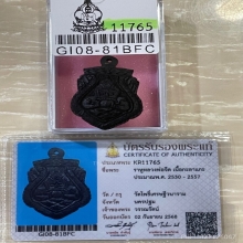 +บัตรสมาคม กะลาเเกะพระราหู หลวงพ่อจืด วัดโพธิ์เศรษฐี