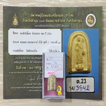 +ติดที่2สมาคม สิวลีเนื้อขาว วัดประสาท