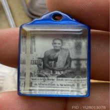 รูปถ่ายหลวงปู่เอี่ยมหลังพ่อใหญ่ วัดสะพานสูง